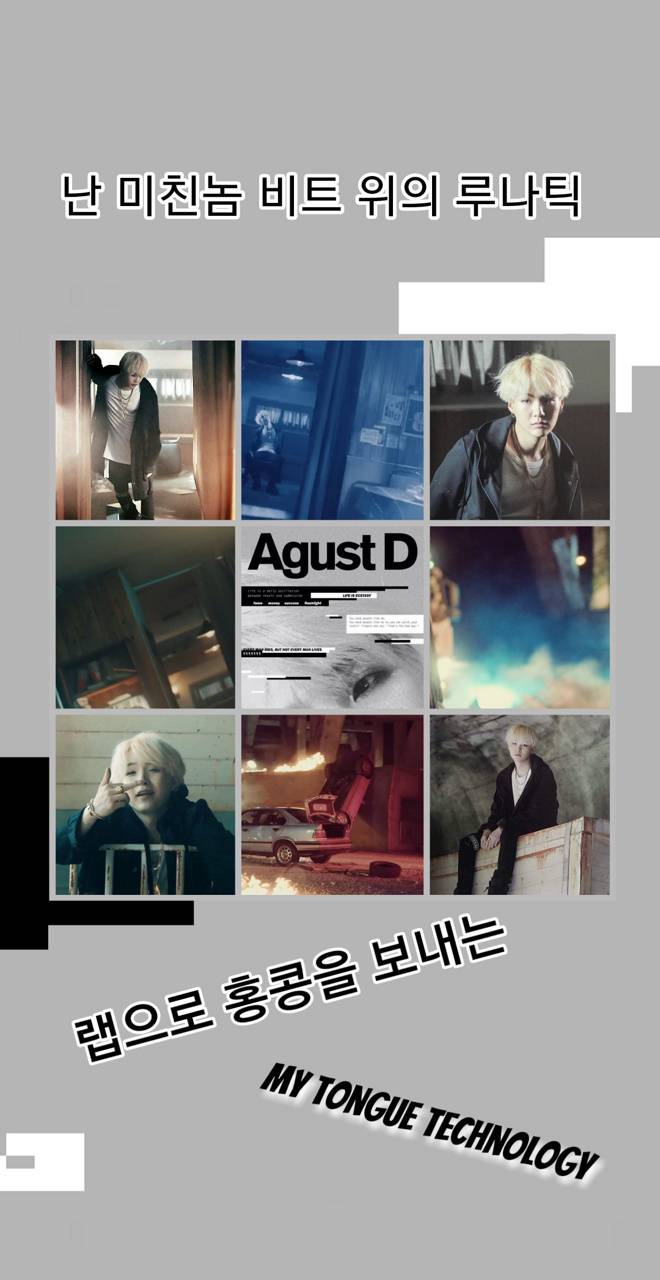 Collage foto Agust D BTS, gruppo K-pop, 660x1280 Verticale, Mobile