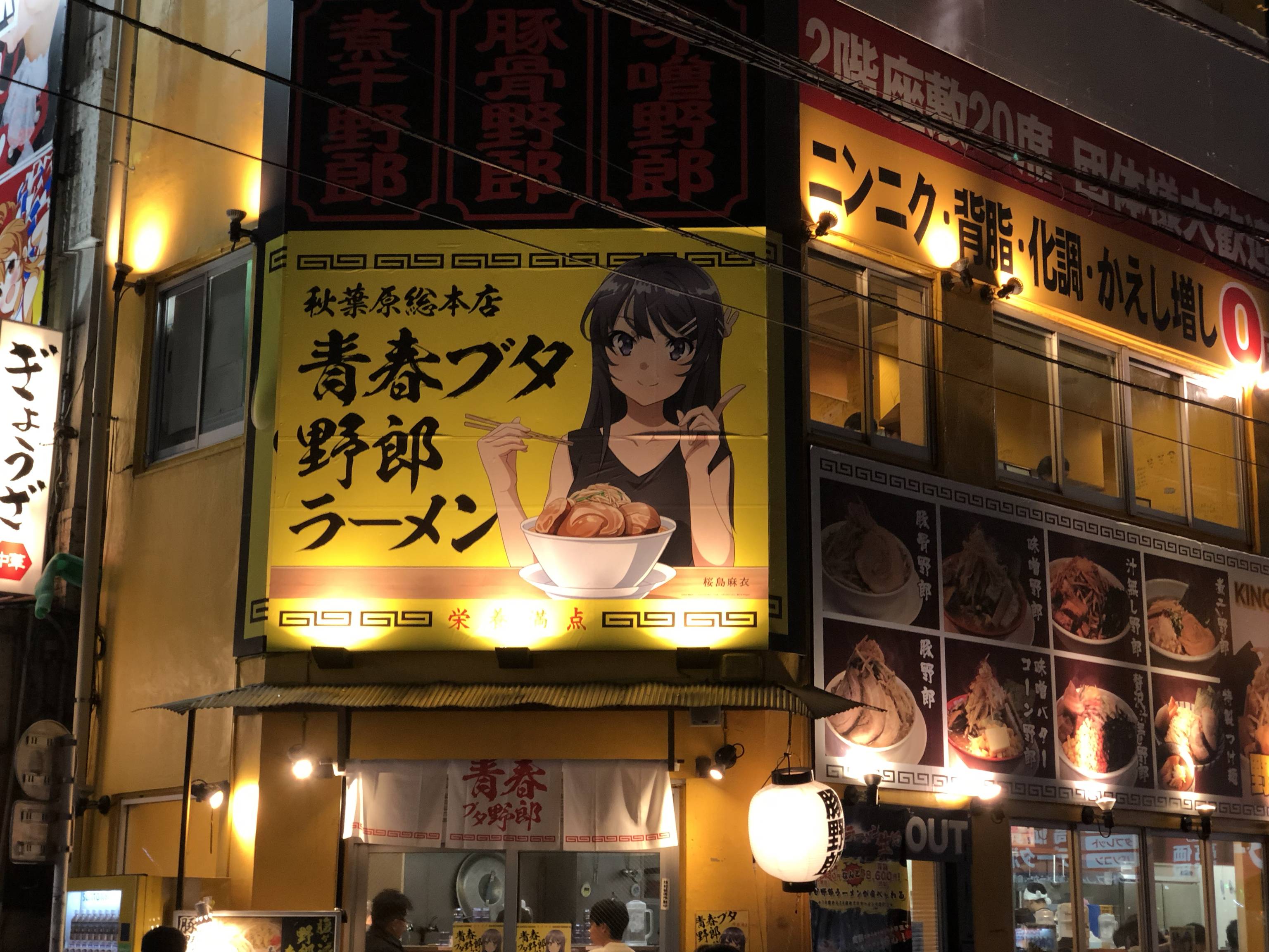 Akihabara di notte, insegne luminose, 1040x780 HD, iMac