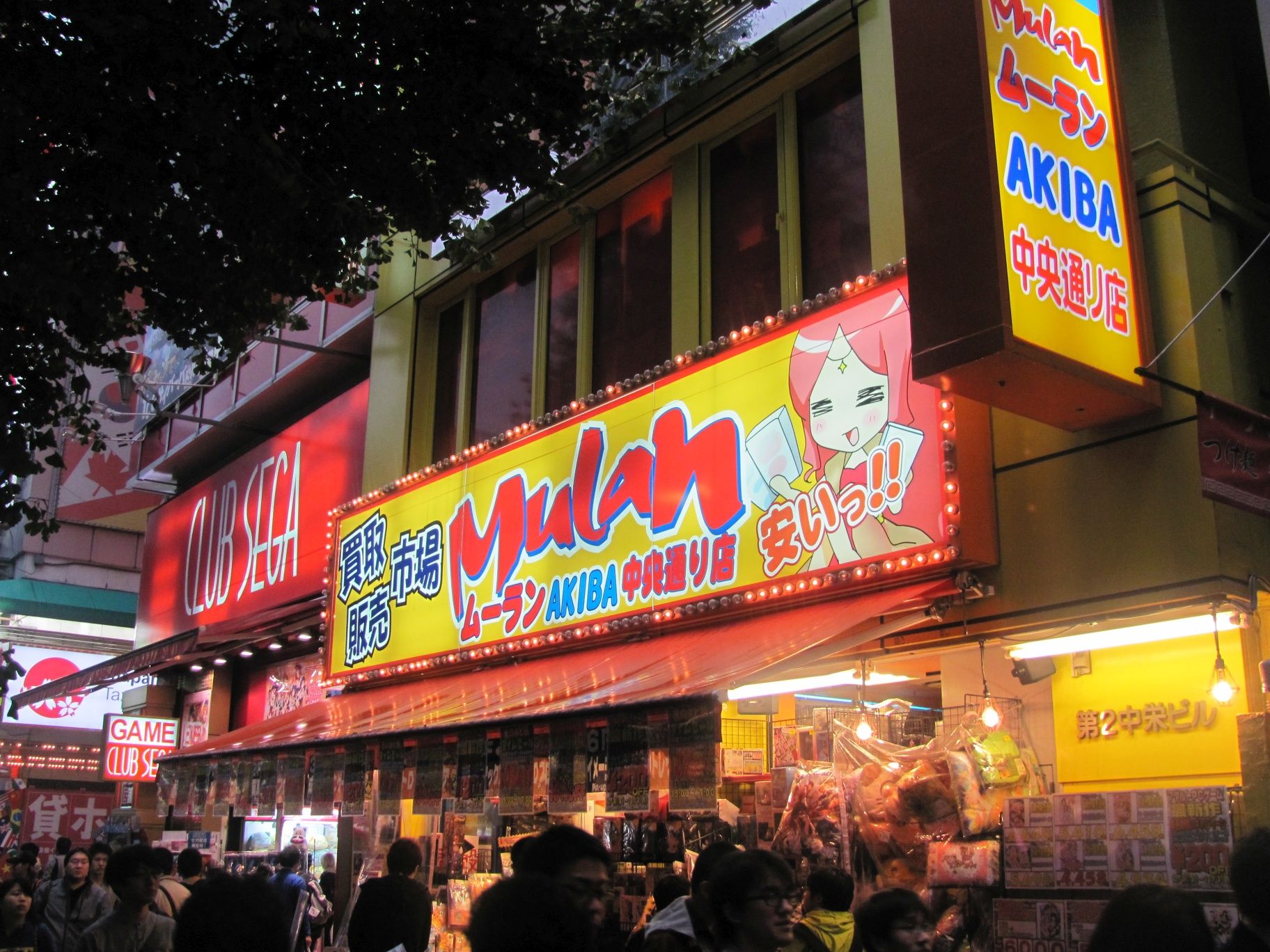 Strada di Akihabara diurna, 1280x853 HD, Desktop
