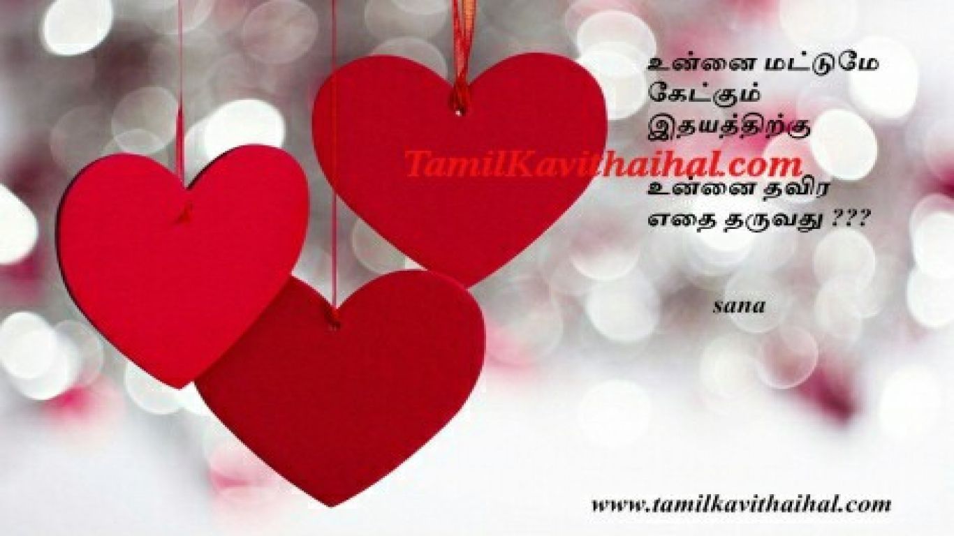Cuori rossi appesi con testo tamil, 1366x768 720p, PC