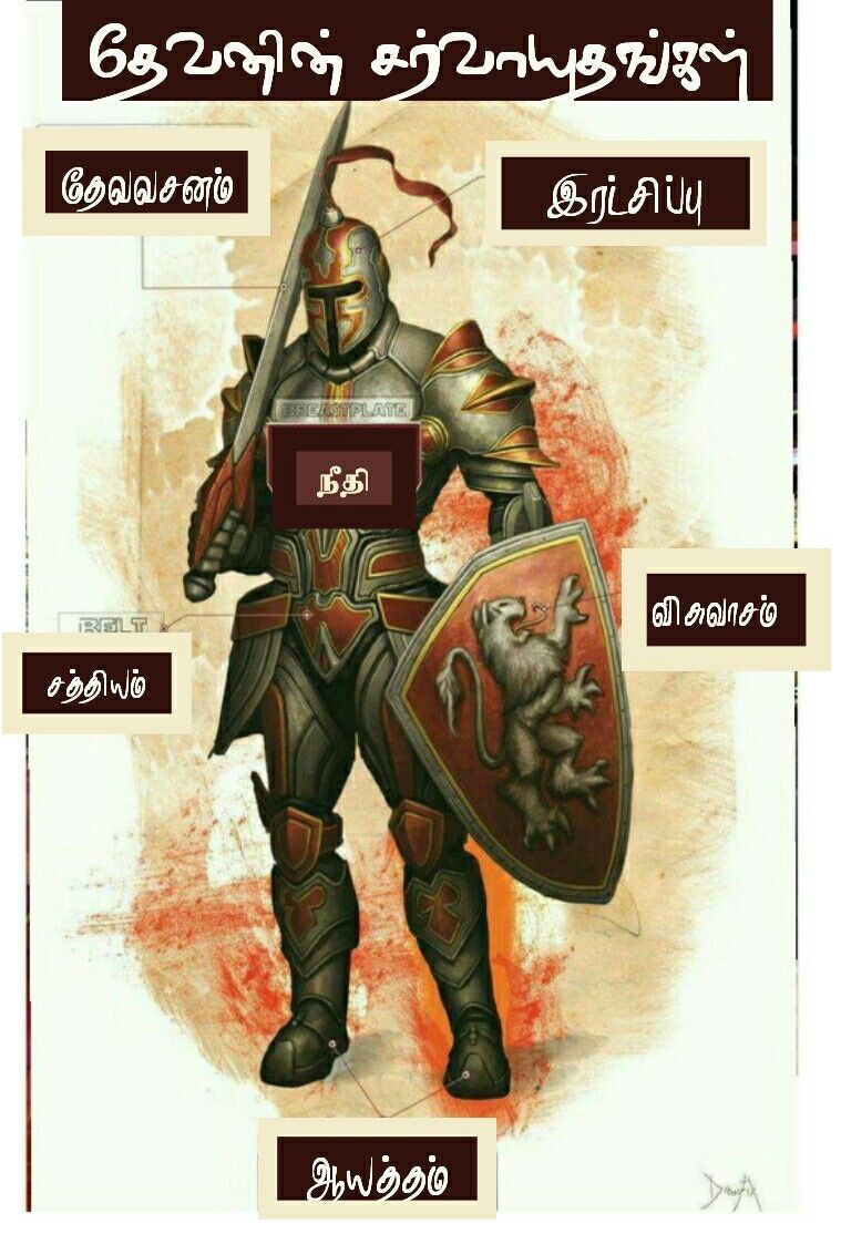 Cavaliere con scudo croce, testo Armor of God, 1024x768 HD, Desktop