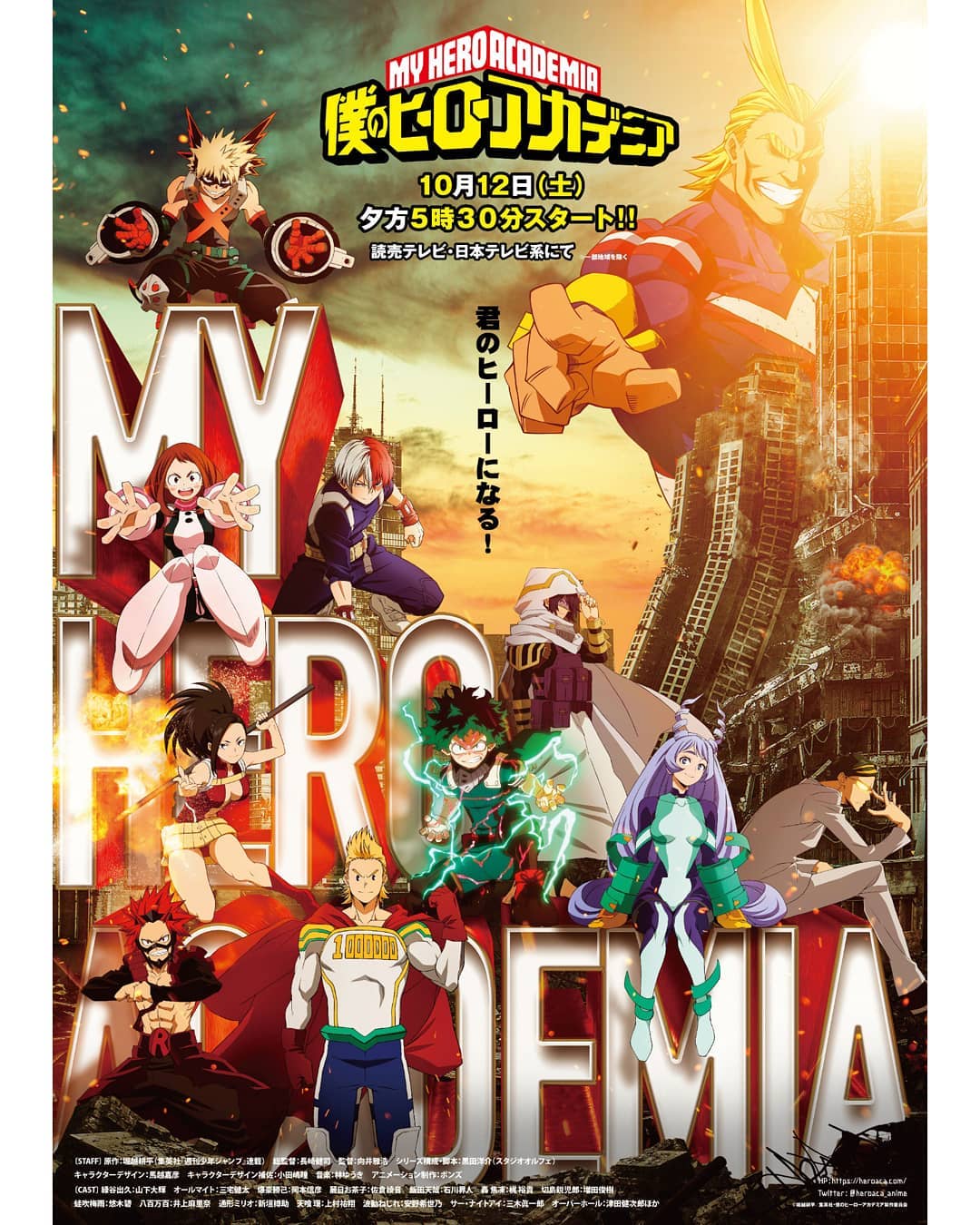 BakuSquad personaggi pioggia anime, 894x1920 Verticale, POCO