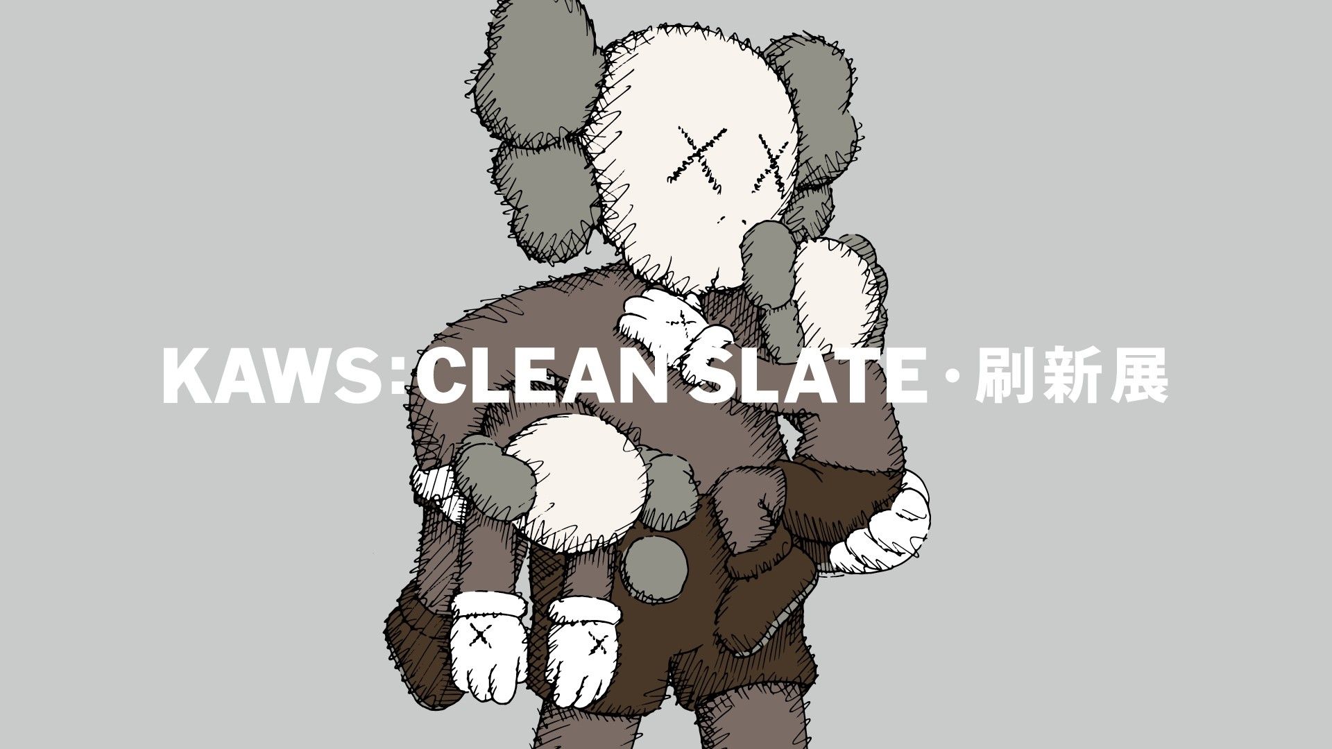 Personaggio KAWS BFF marrone, 1280x853 720p, PC