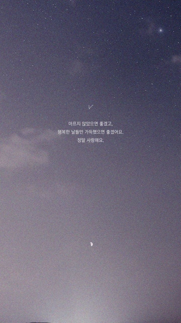 Citazione coreana cielo grigio, 720x1280 Verticale, Telefono