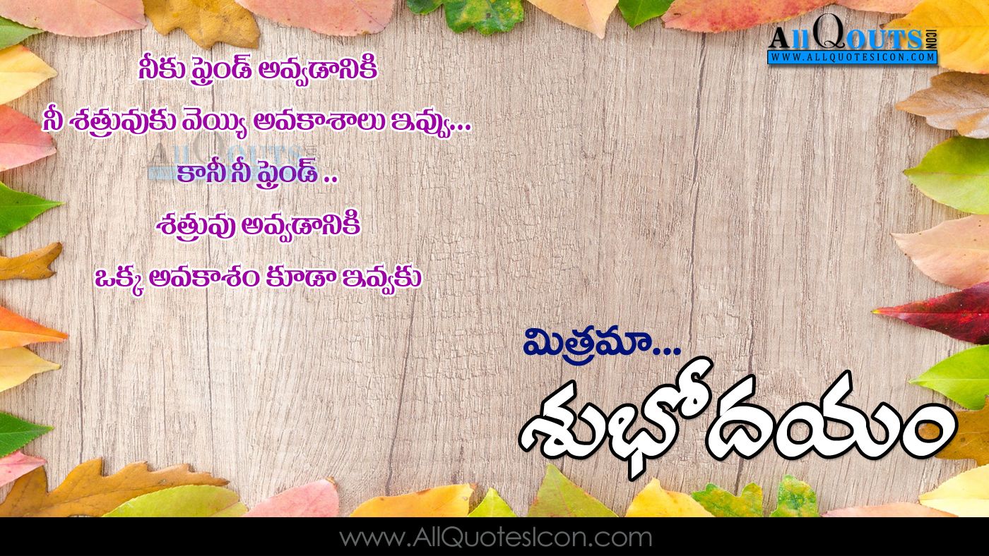 Citazione telugu buongiorno foglie autunno, 1400x788 720p, PC