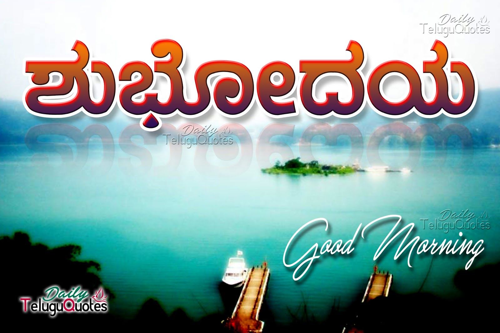 Buongiorno testo kannada lago, 1600x1066 HD, Laptop