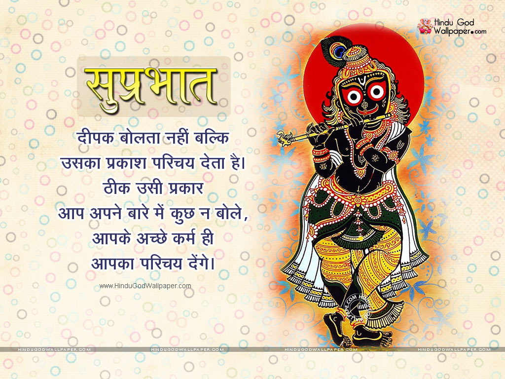 Krishna Jagannath testo hindi, 1024x768 HD, Desktop