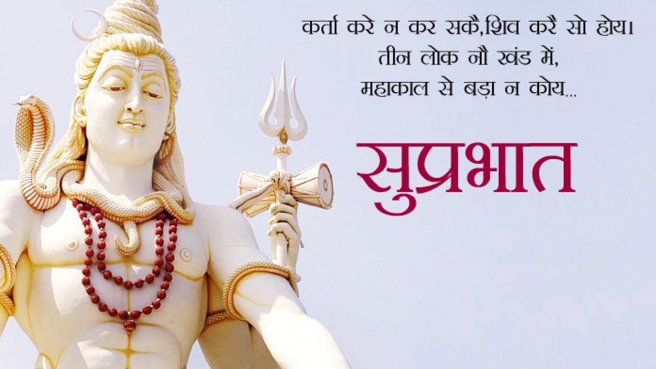 Statua Shiva con testo hindi, 1280x720 HD, Desktop