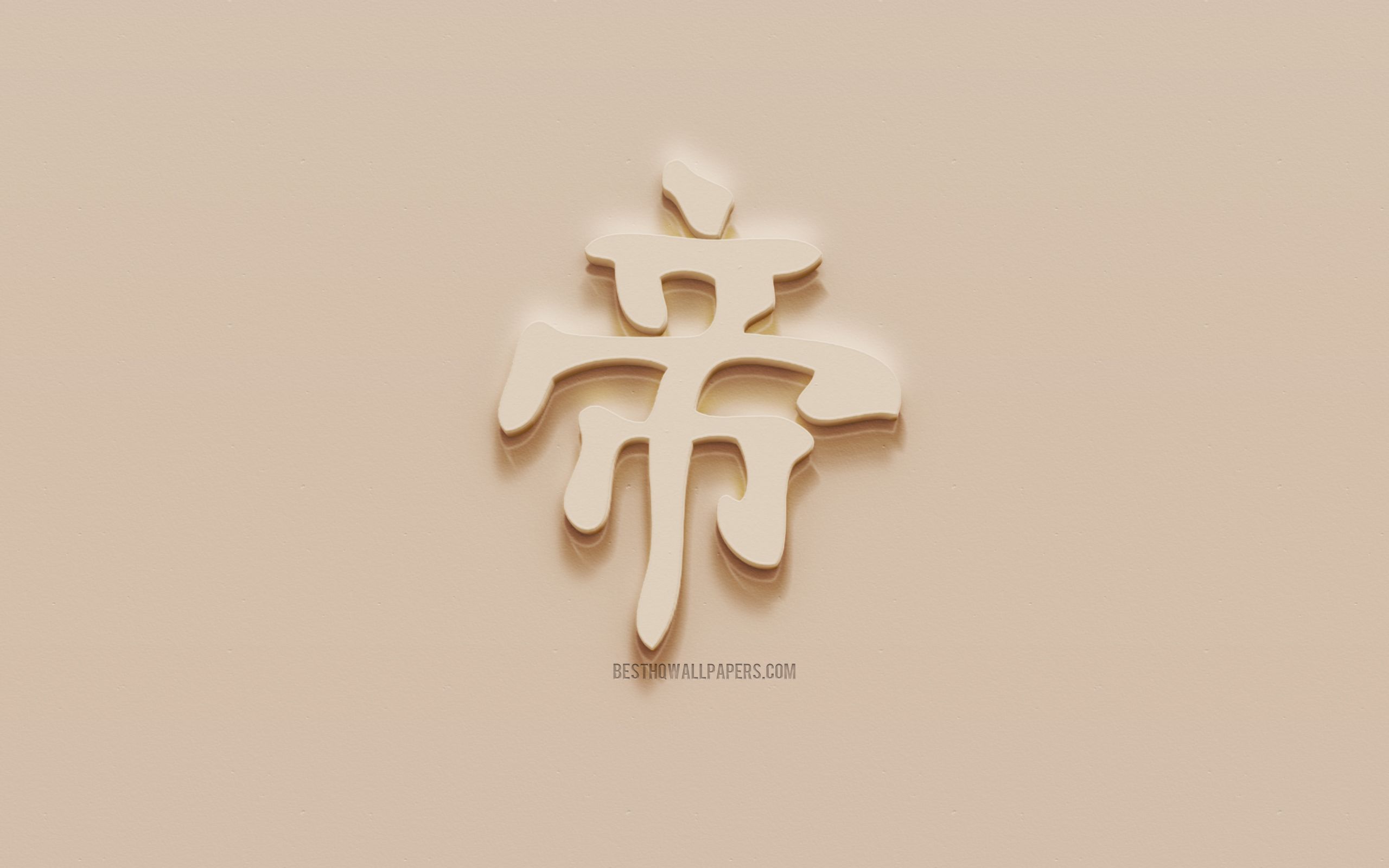 Carattere giapponese 3D beige, 2560x1600 2K, Laptop