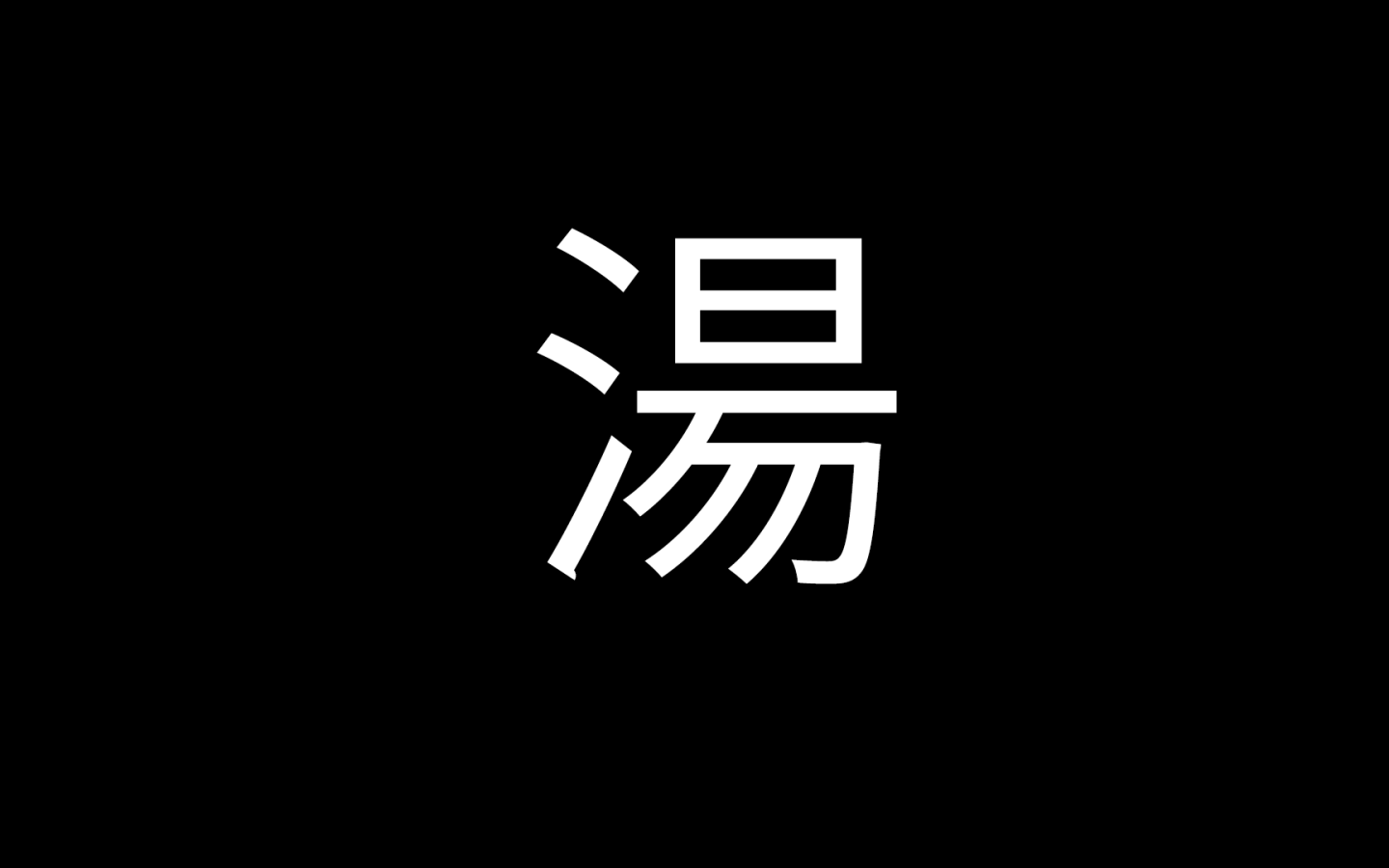 Carattere kanji samurai bushido, 1680x1050 HD Ready, Laptop