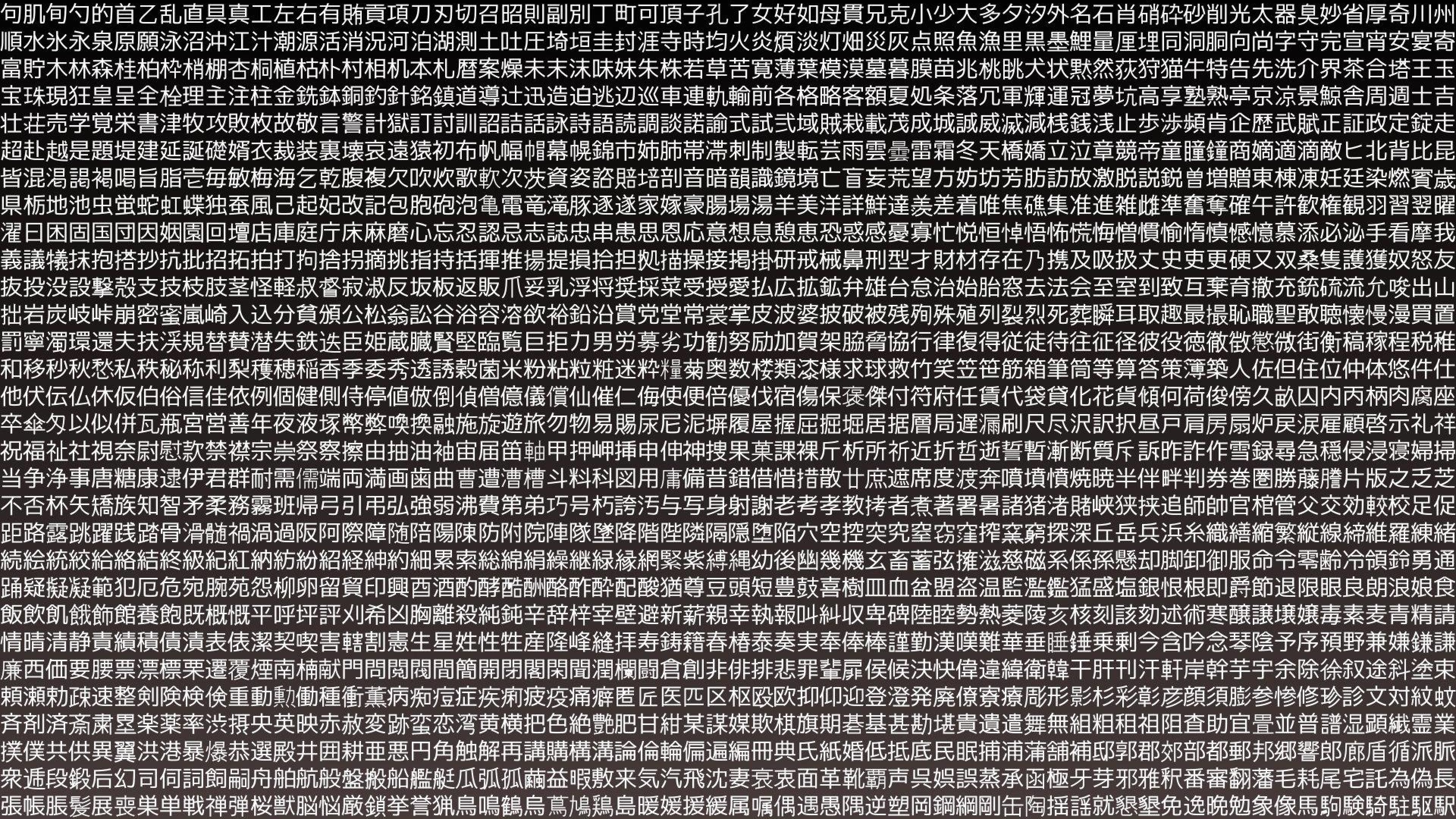 Carattere giapponese 3D beige, 2560x1600 WQXGA, Laptop