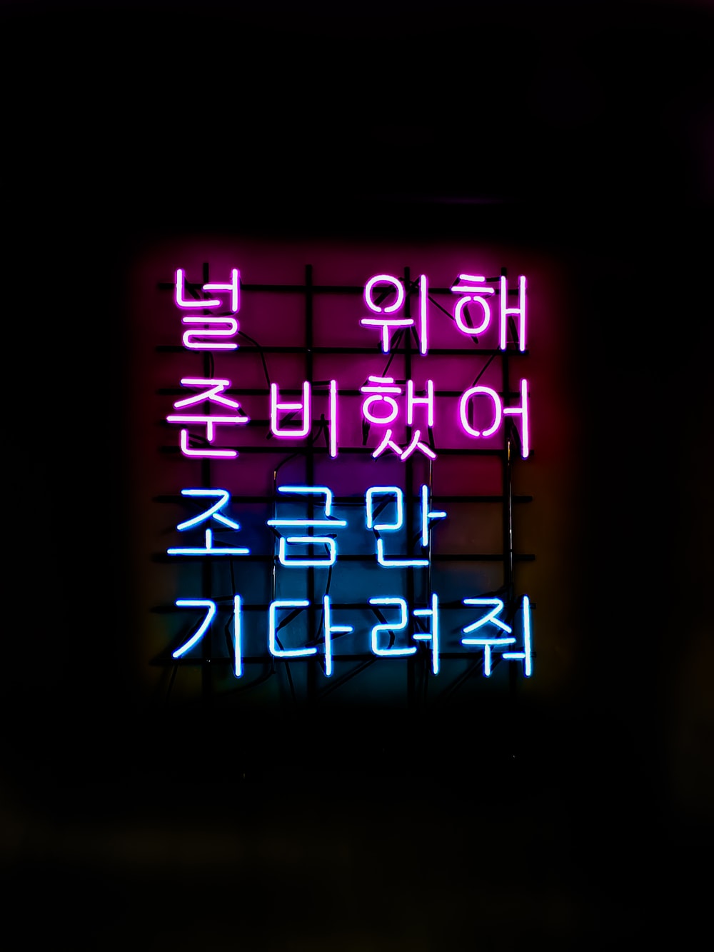 Insegna neon testo coreano, 1000x1333 Full HD Verticale, iPhone