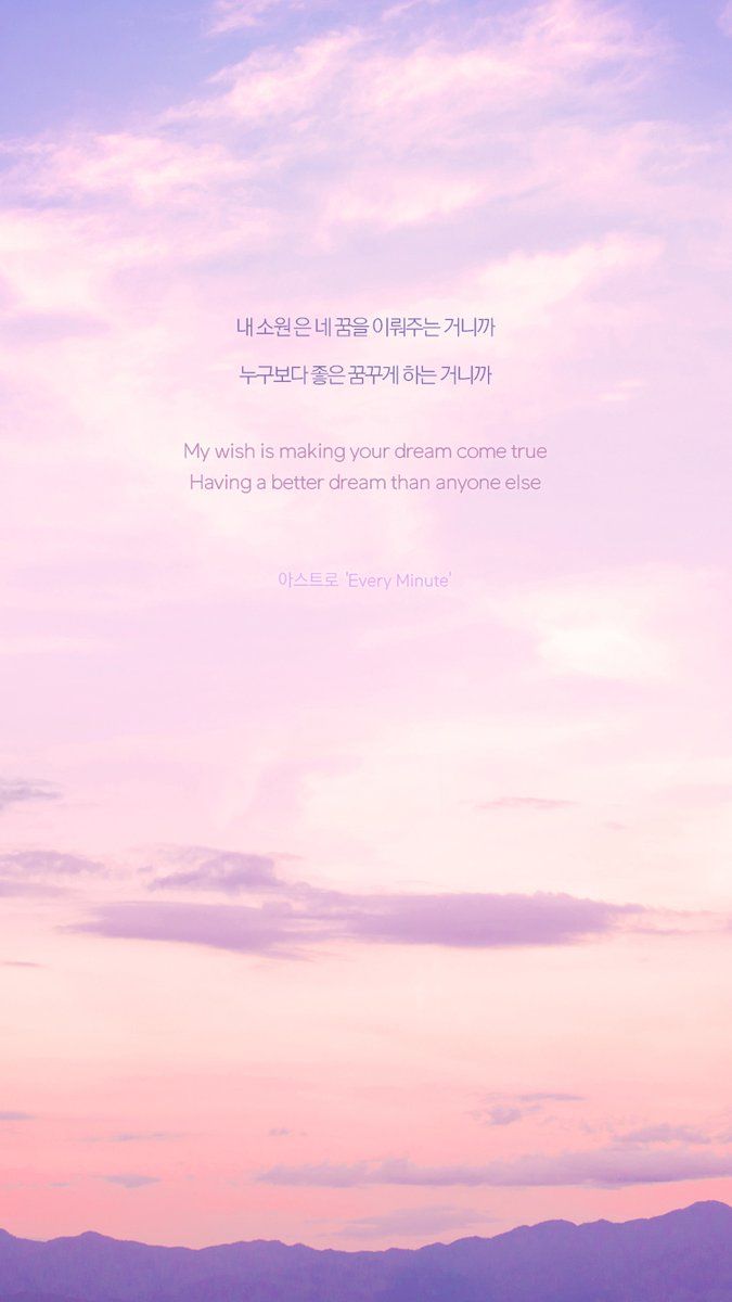 Frase coreana su cielo pastello, 675x1200 Full HD Verticale, Smartphone