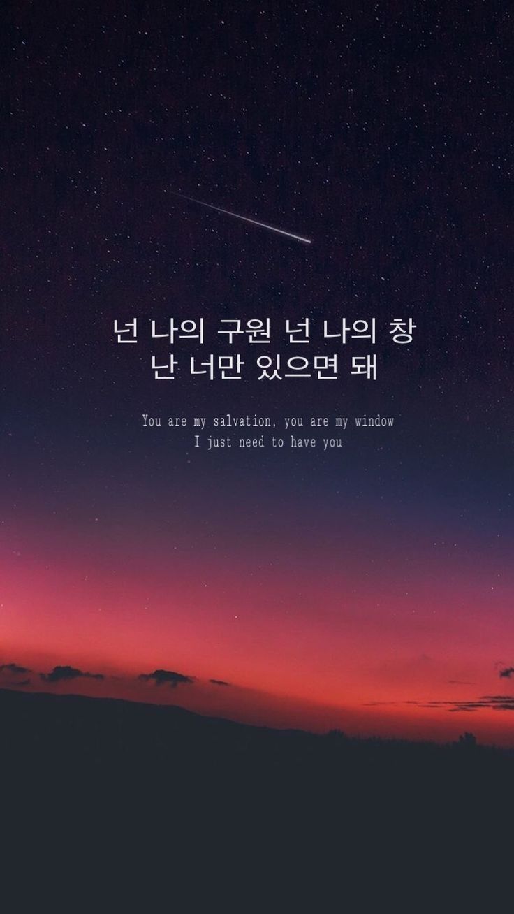 Testo coreano cielo tramonto, 736x1308 Verticale, Telefono