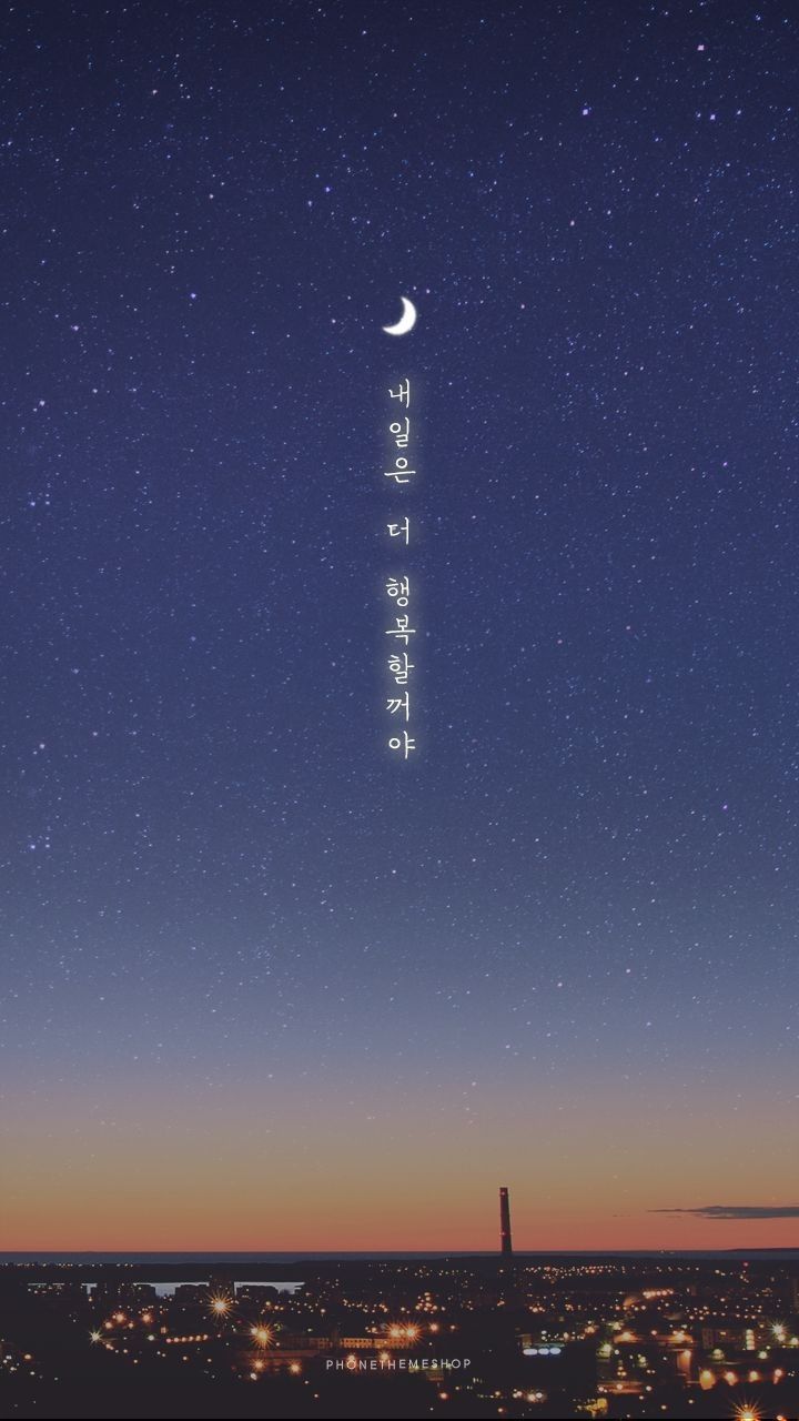 Cielo notturno con scritta coreana, 720x1280 Verticale, Telefono