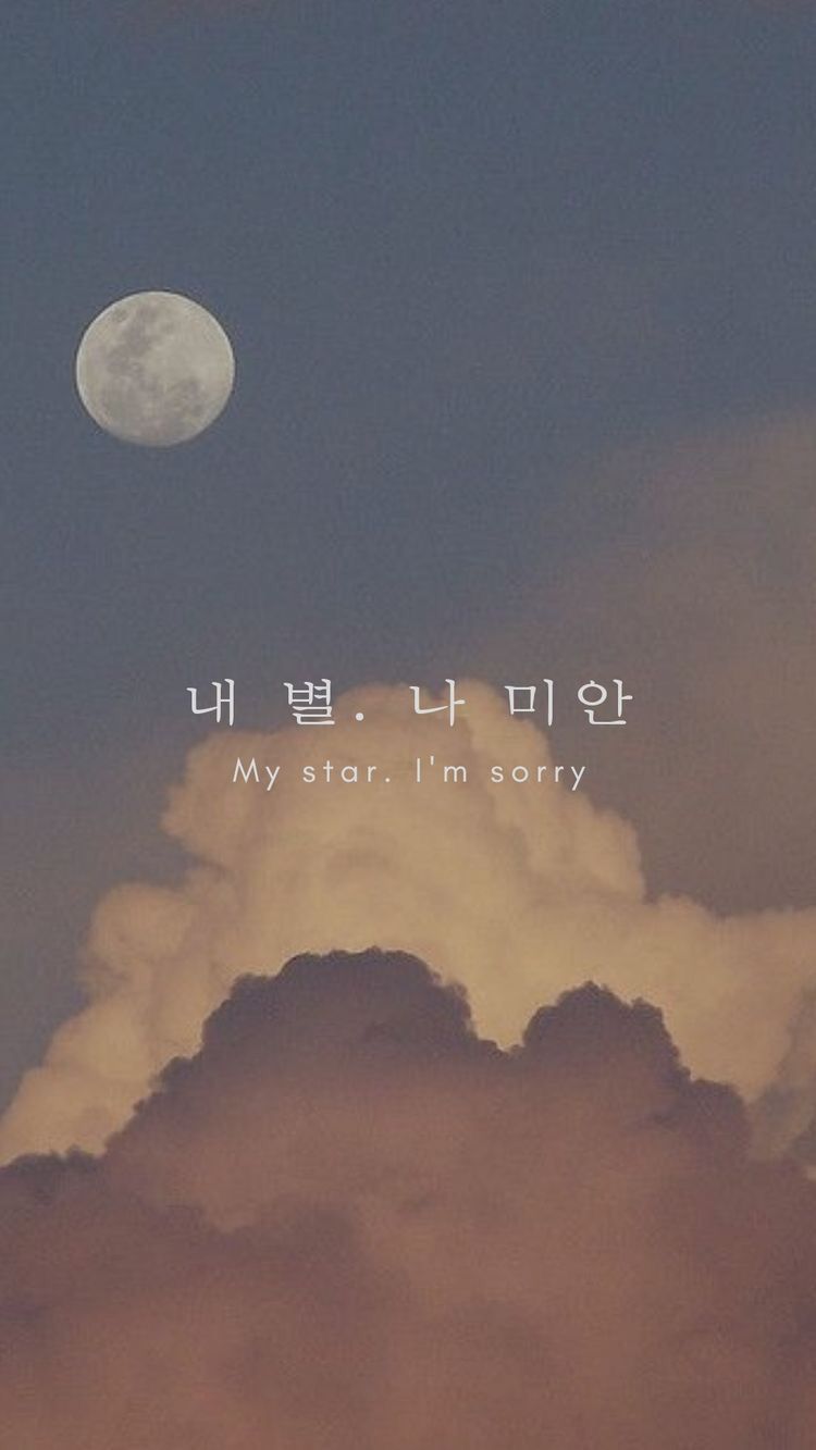 Luna e nuvole con testo coreano, 750x1333 Verticale, Mobile