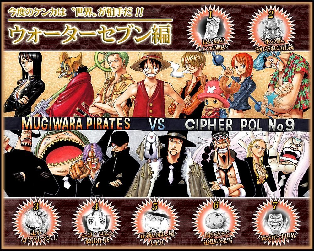 Cipher Pol 9 One Piece, 1024x768 HD, Laptop
