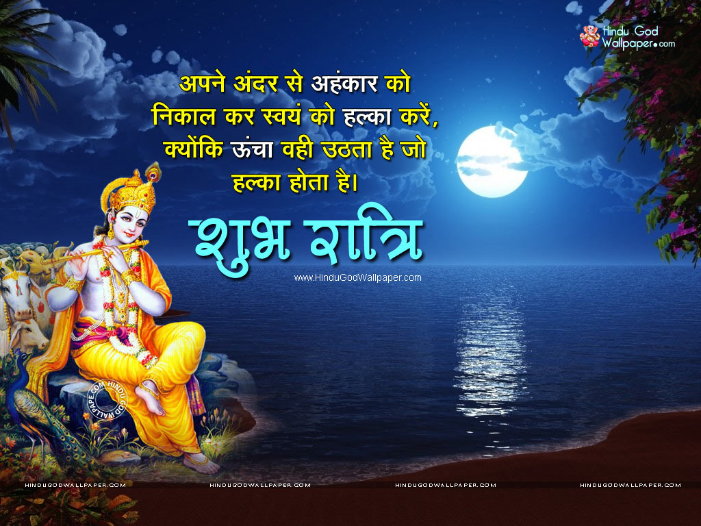 Krishna con flauto al tramonto, 1024x768 HD, Laptop
