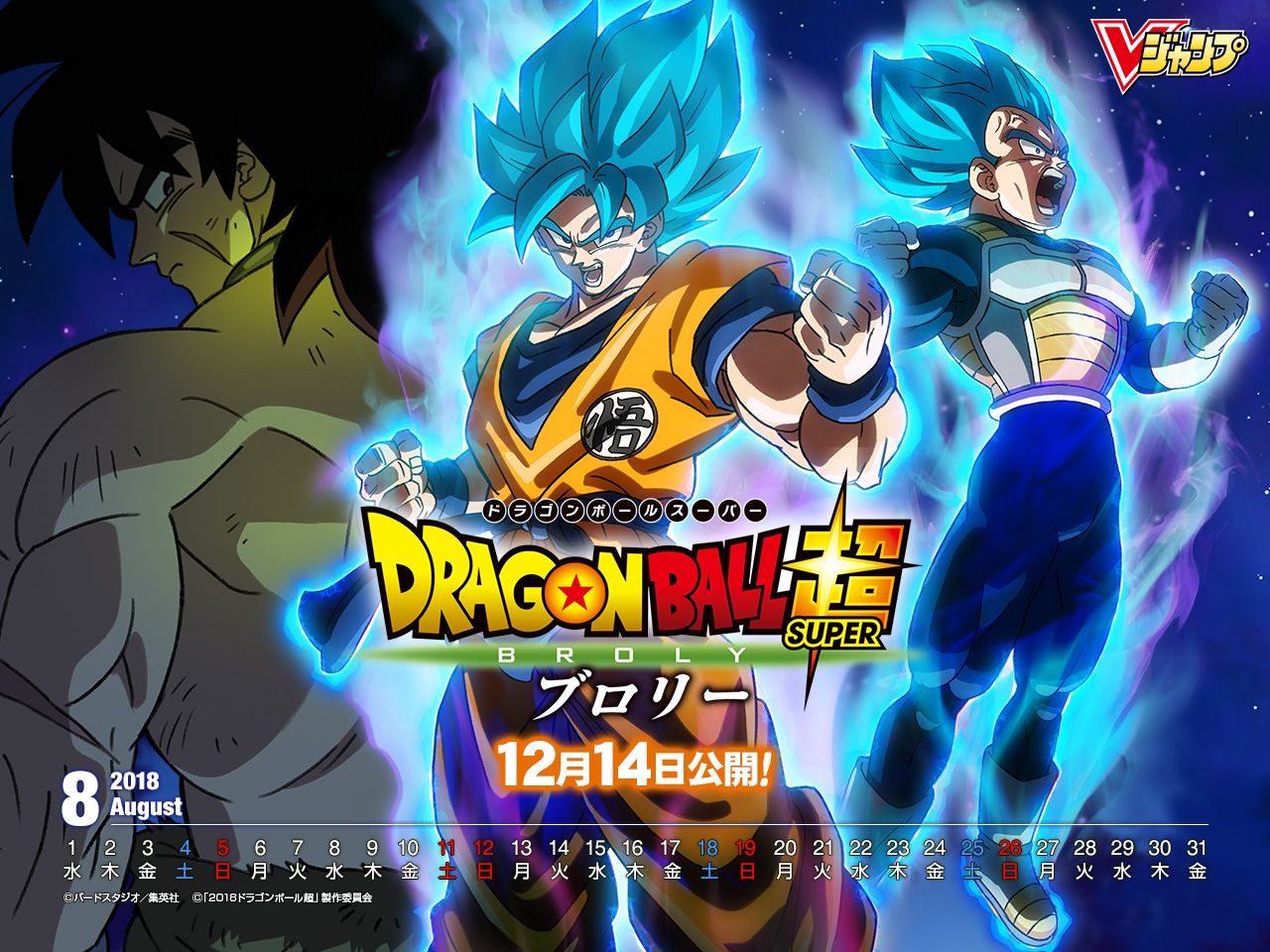 Broly Goku Vegeta Dragon Ball Super, Principe dei Saiyan, 1280x960 720p, PC