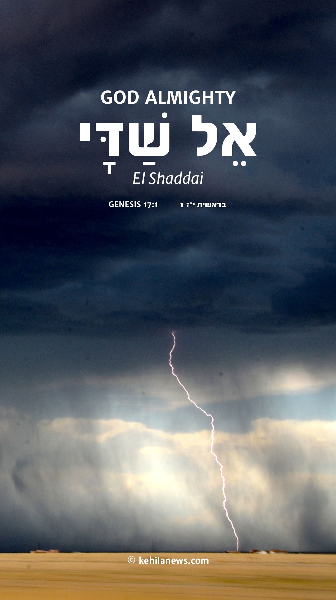 El Shaddai testo ebraico fulmine, 1299x2315 Verticale, Telefono