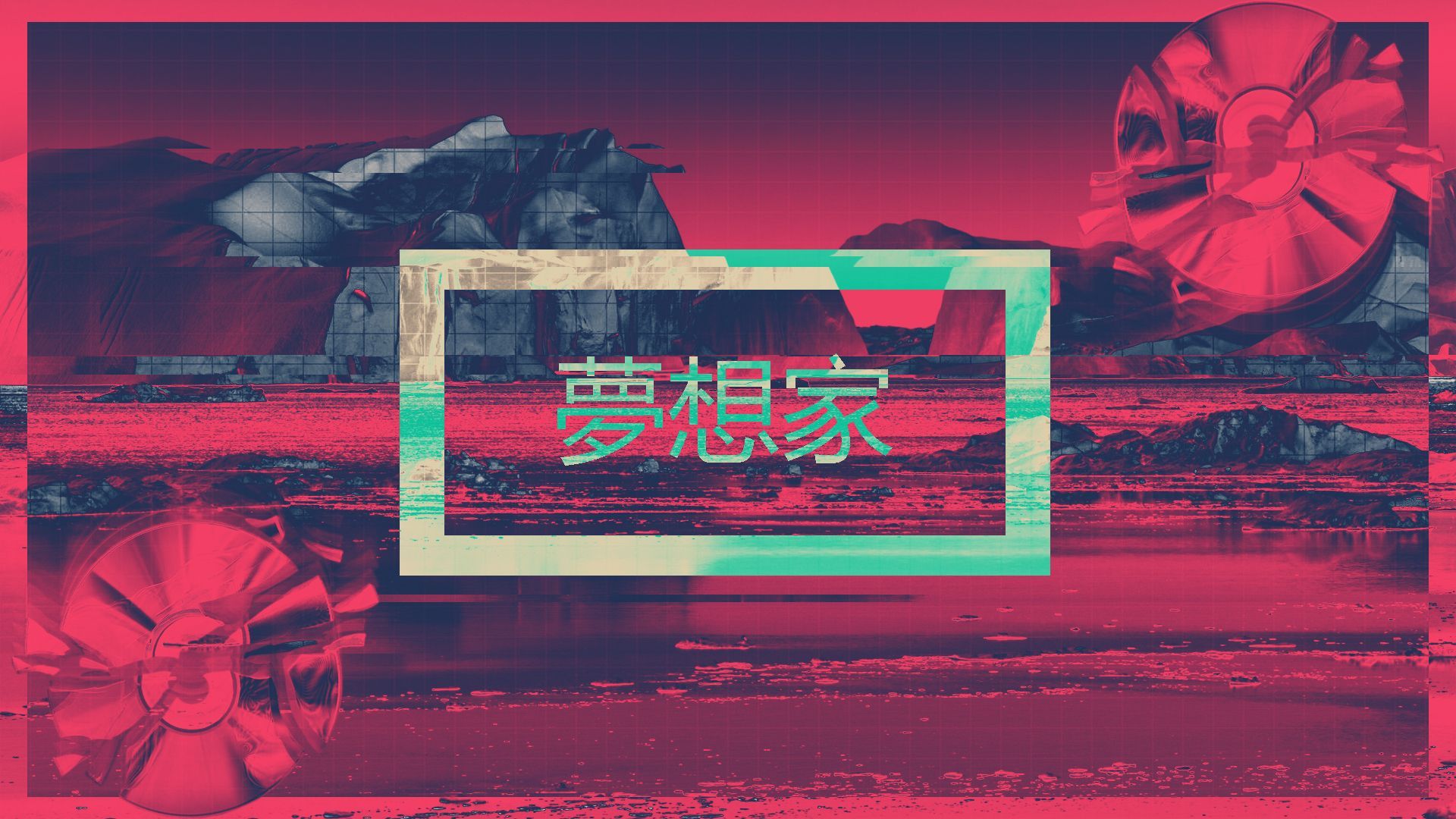 Vaporwave rosso con testo giapponese, 1920x1080 1080p, PC Desktop
