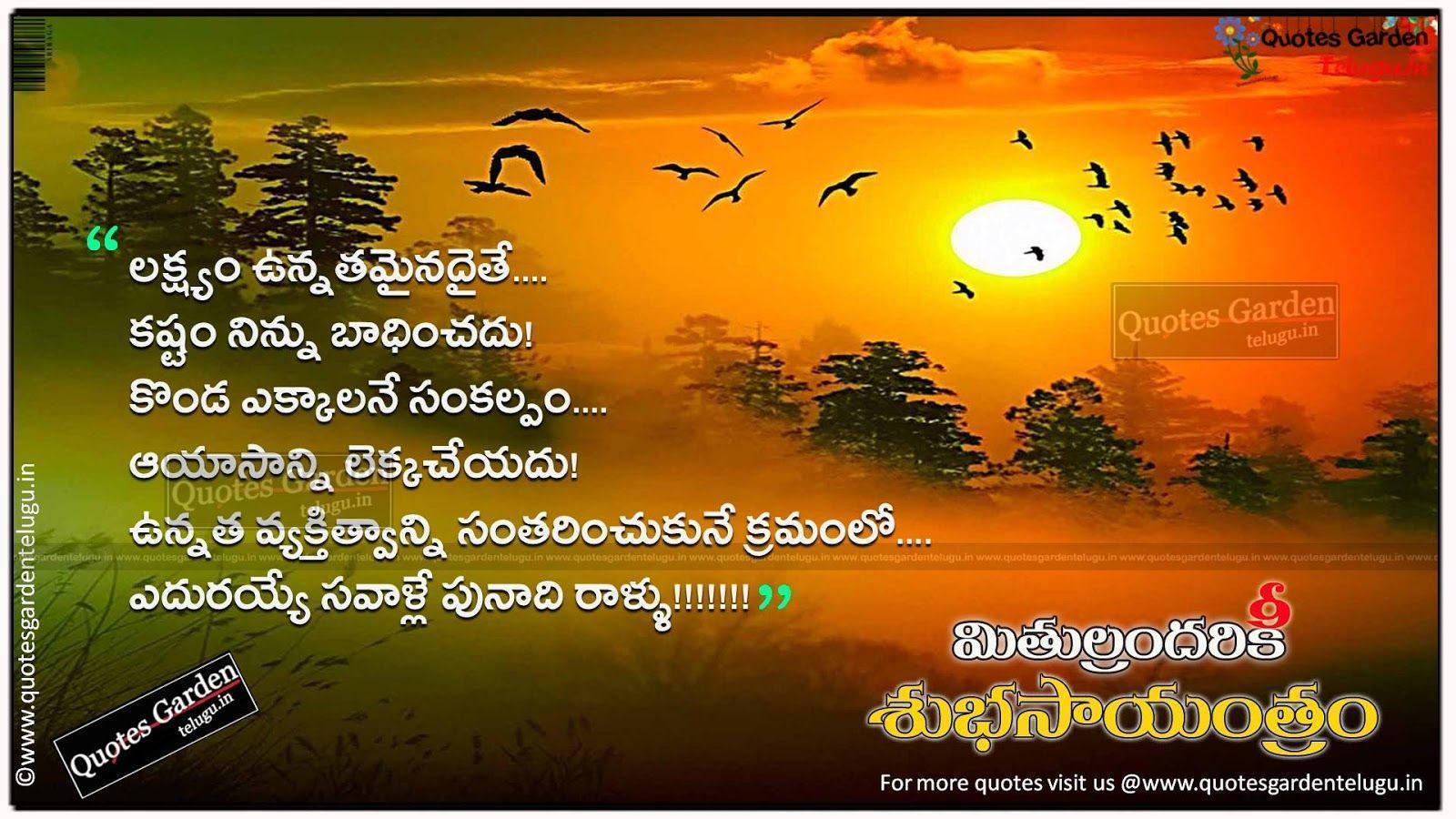 tramonto con testo Telugu, 1600x900 HD Ready, Desktop
