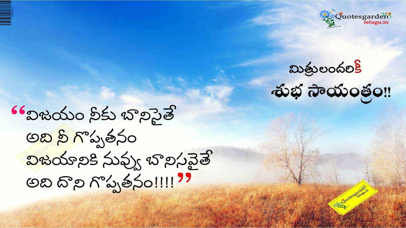 Frase telugu tramonto campo, 1600x901 900p, iMac
