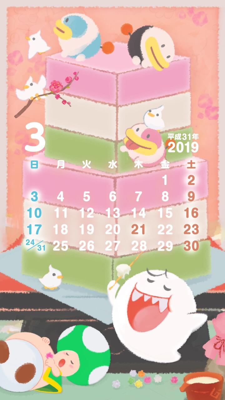 Calendario marzo Nintendo Giappone, console giapponese, 720x1280 Verticale, Telefono