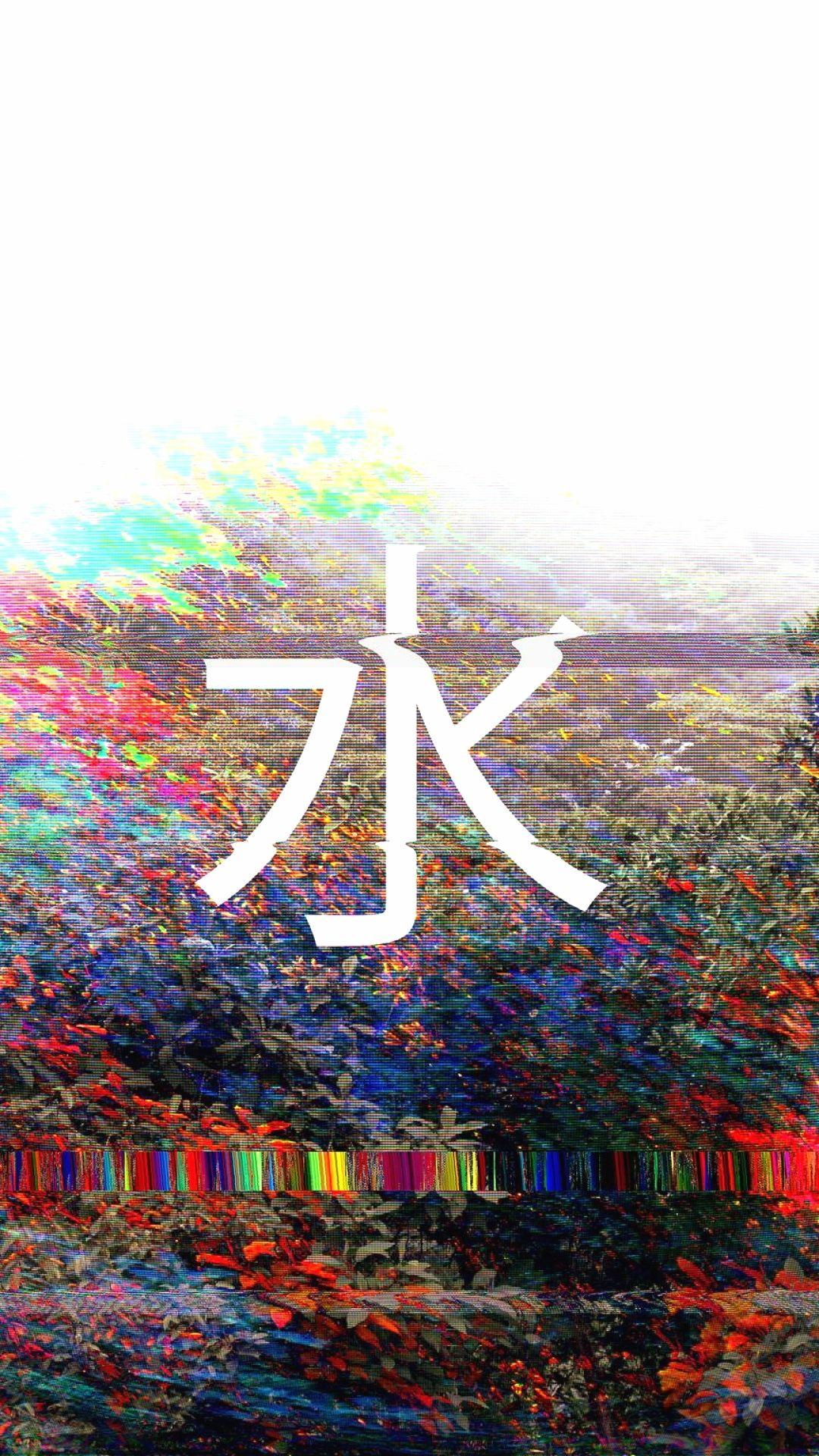 Kanji acqua glitch colorato, 1080x1920 Full HD Verticale, iPhone