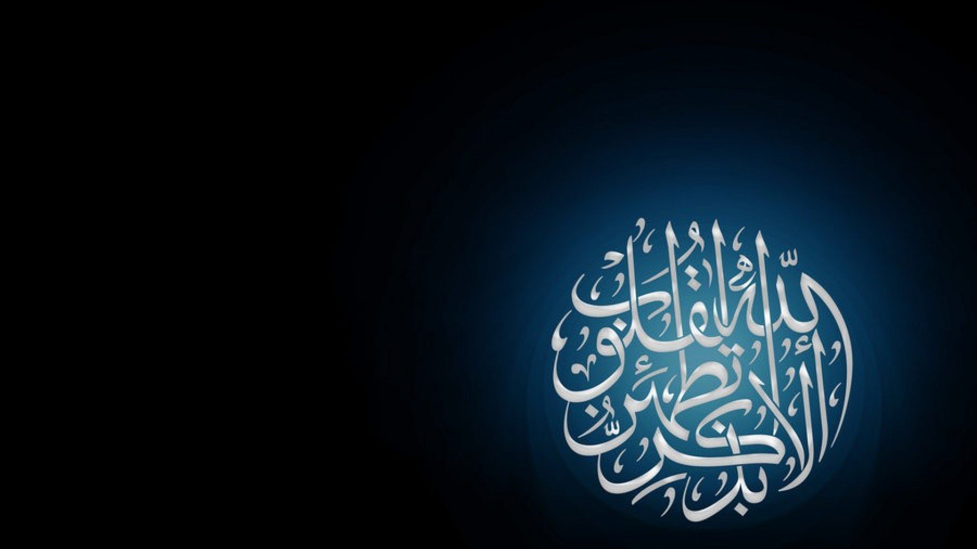 Calligrafia araba luminosa blu, 1920x1080 Full HD 1080p, PC Desktop
