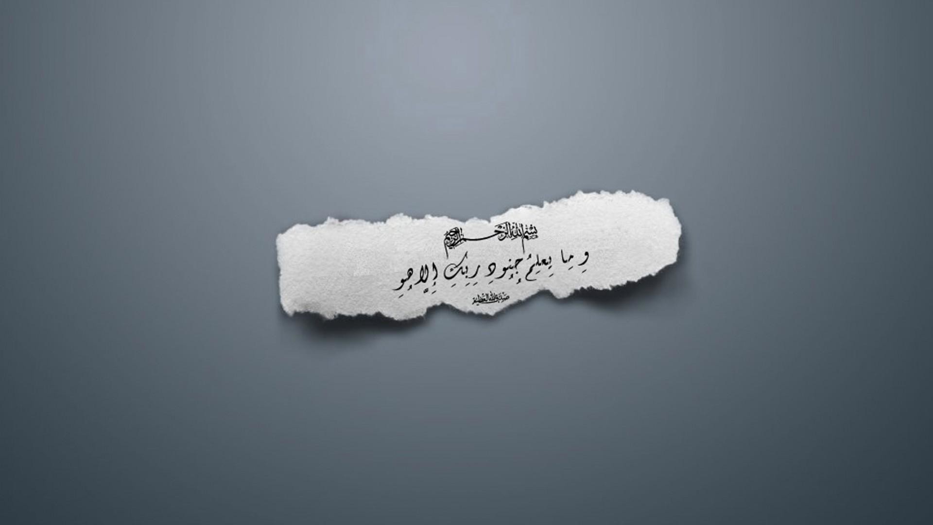 Carta strappata con calligrafia araba, 1920x1080 Full HD, Desktop