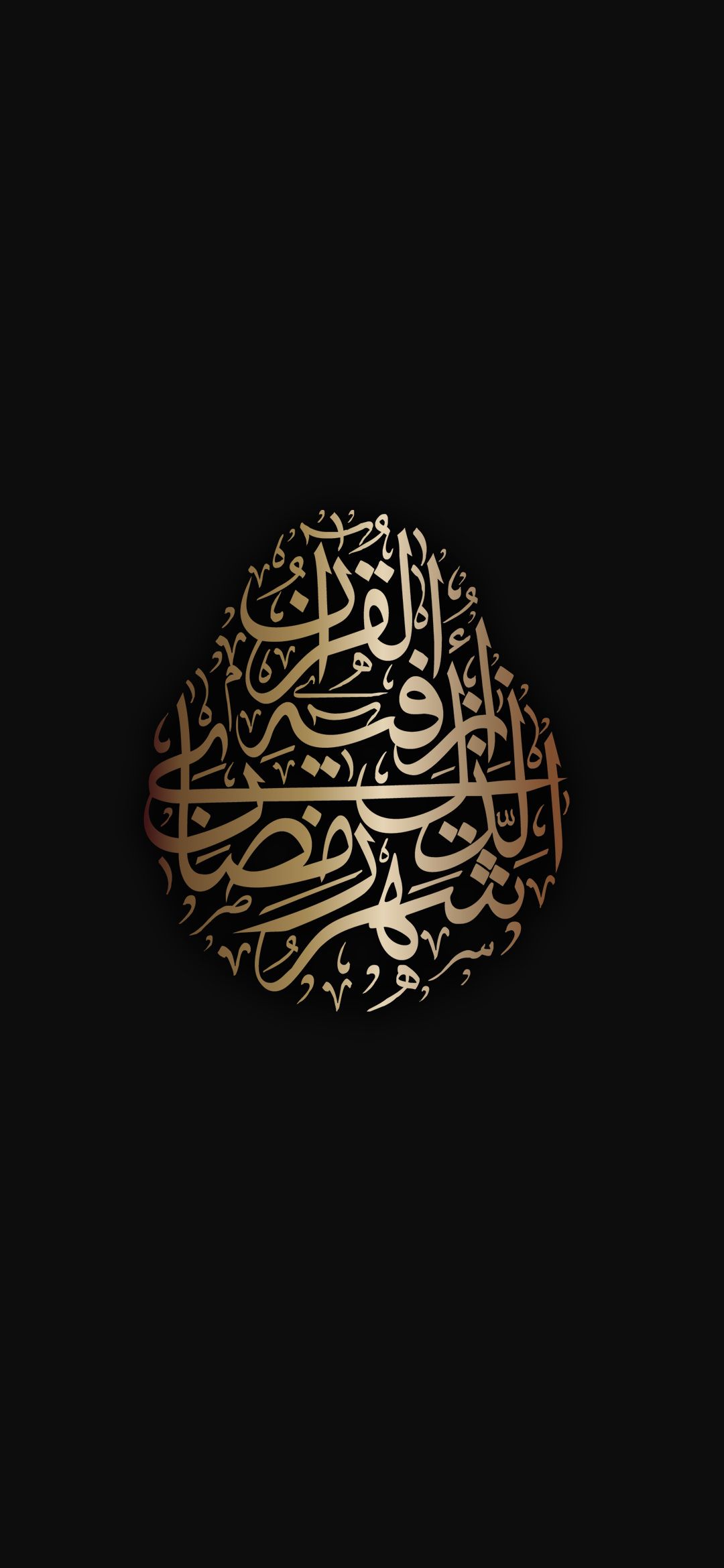 Calligrafia araba dorata su nero, 1080x2340 Full HD Verticale, Xiaomi