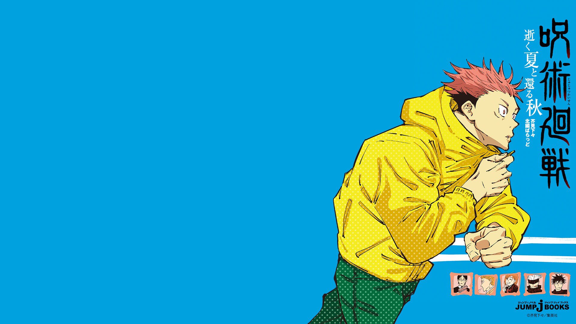 Itadori Yuji Jujutsu Kaisen, stregoni, 1920x1080 Full HD, Desktop