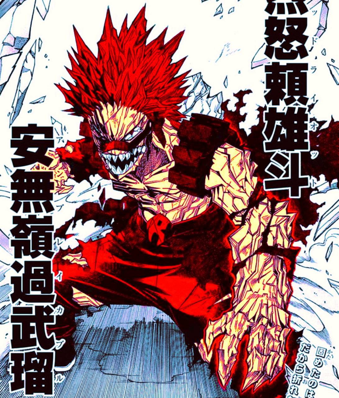 Kirishima manga My Hero Academia, 1091x1280 Verticale, Mobile