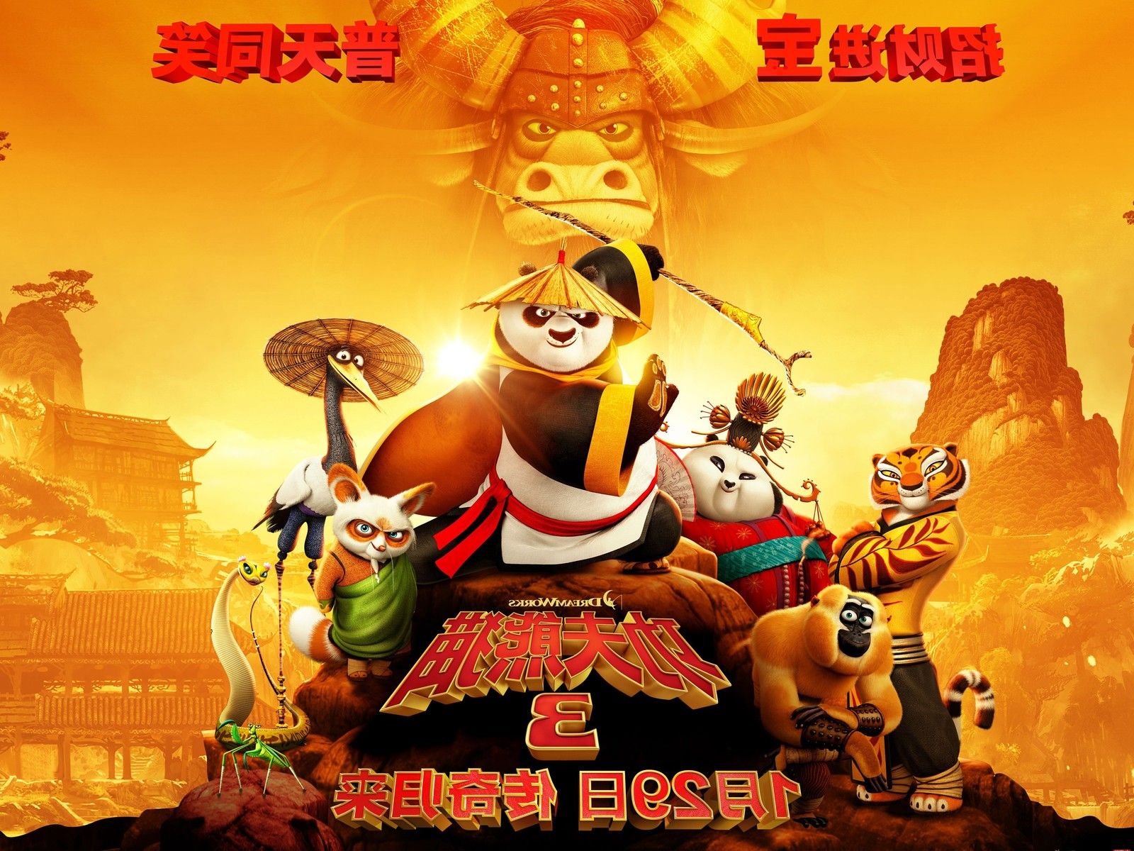 Kung Fu Panda 3 poster, 1600x1200 900p, Desktop