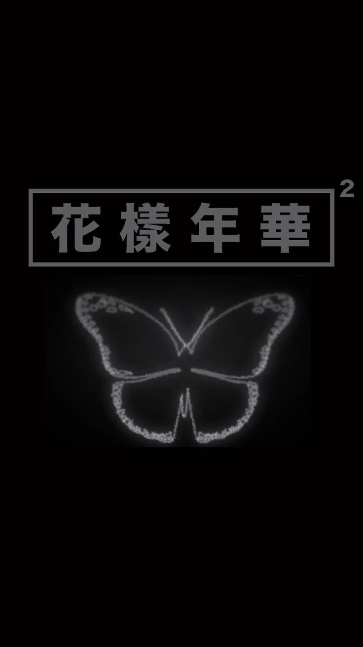 Farfalla logo BTS Hwa Yang, 736x1309 Full HD Verticale, Samsung Galaxy