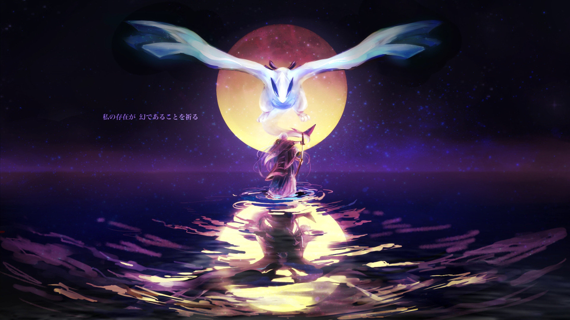Lugia Pokemon luna oceano, Nintendo, 1920x1080 Full HD 1080p, Desktop