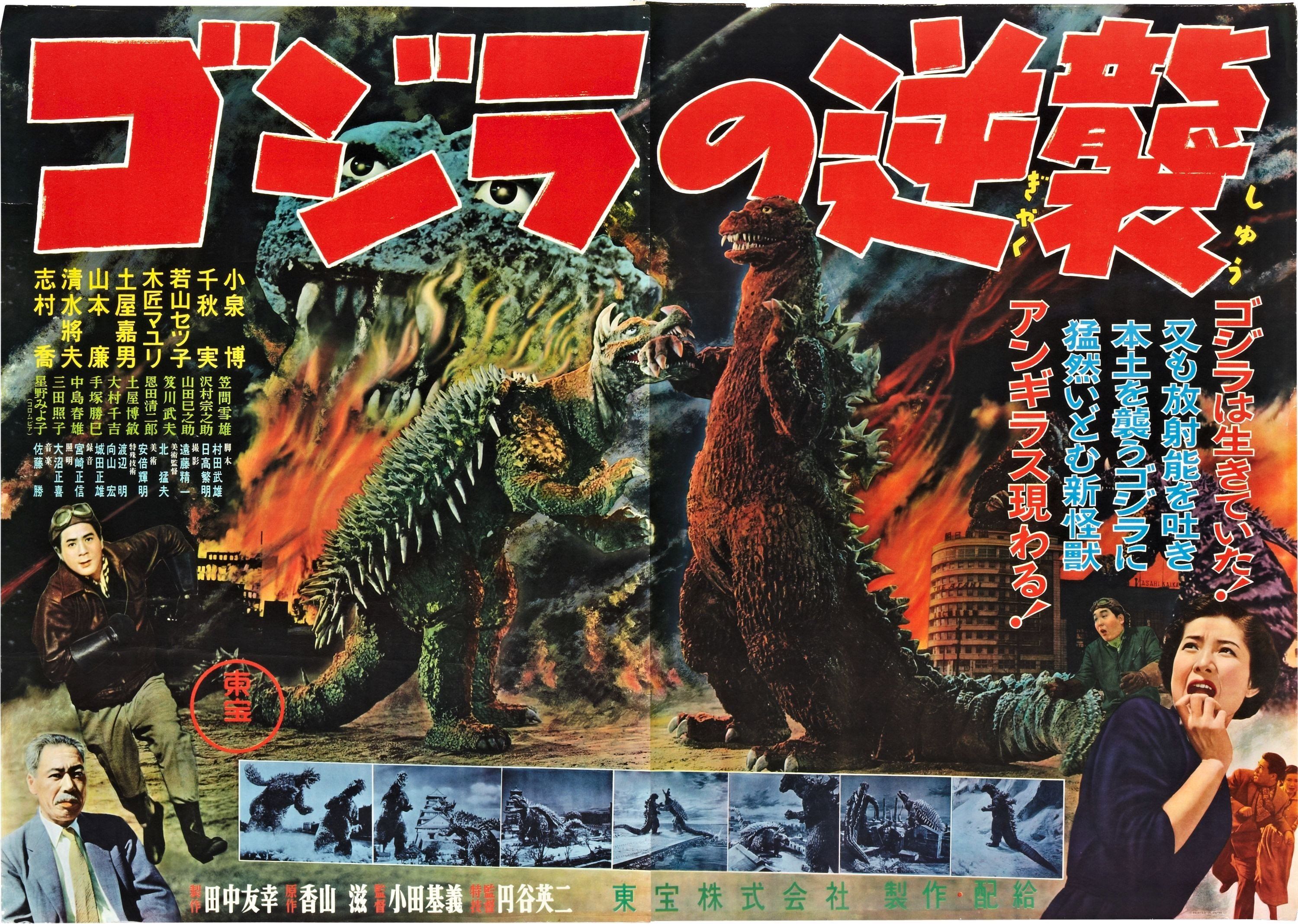 Manifesto Godzilla giapponese vintage, kaiju, 3000x2137 WQXGA, Desktop