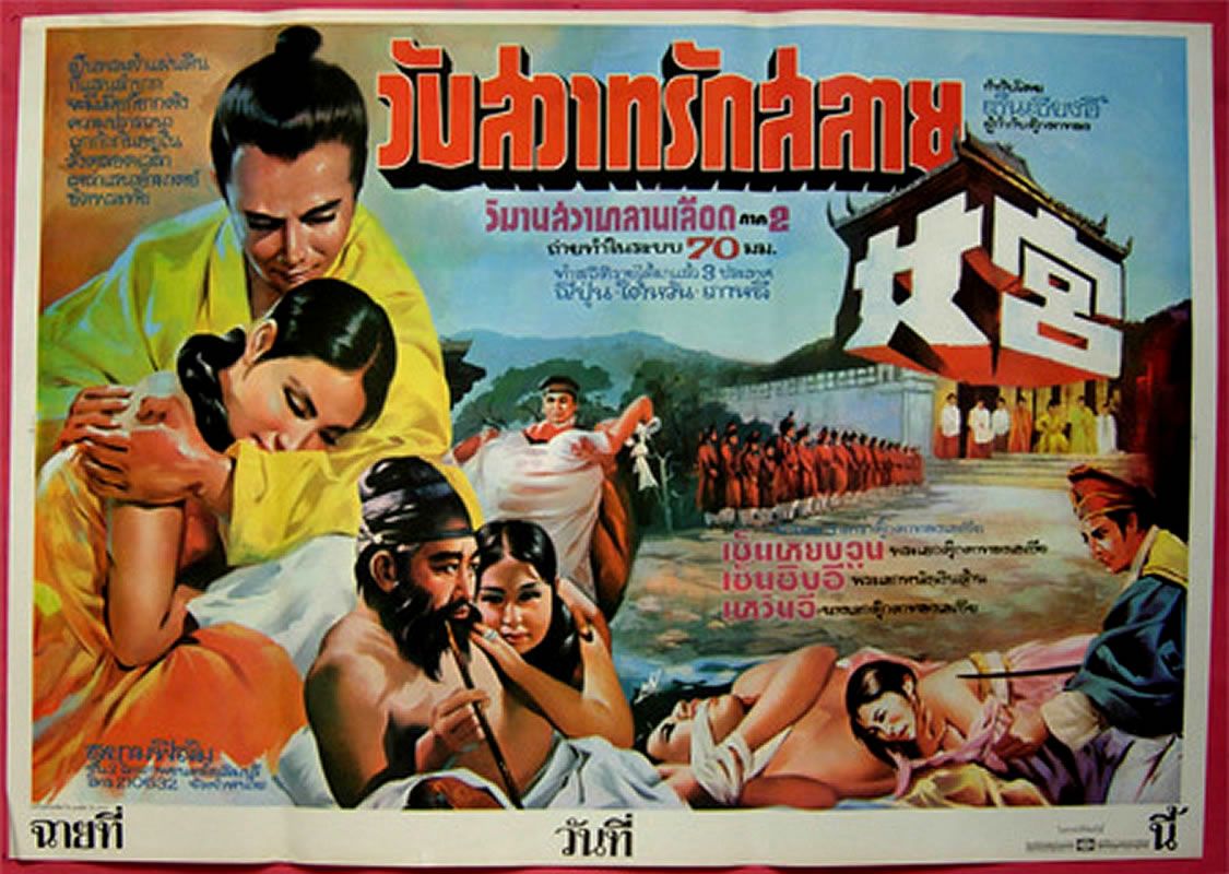 Poster film thailandese vintage, 1125x800 HD, PC
