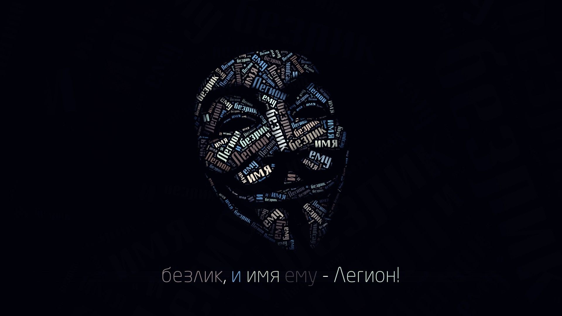 Maschera Guy Fawkes bianco nero, 1920x1200 WUXGA, Laptop