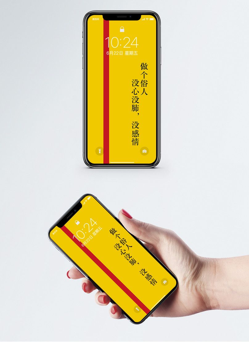 Sfondo giallo con testo cinese, 808x1109 Full HD Verticale, Smartphone