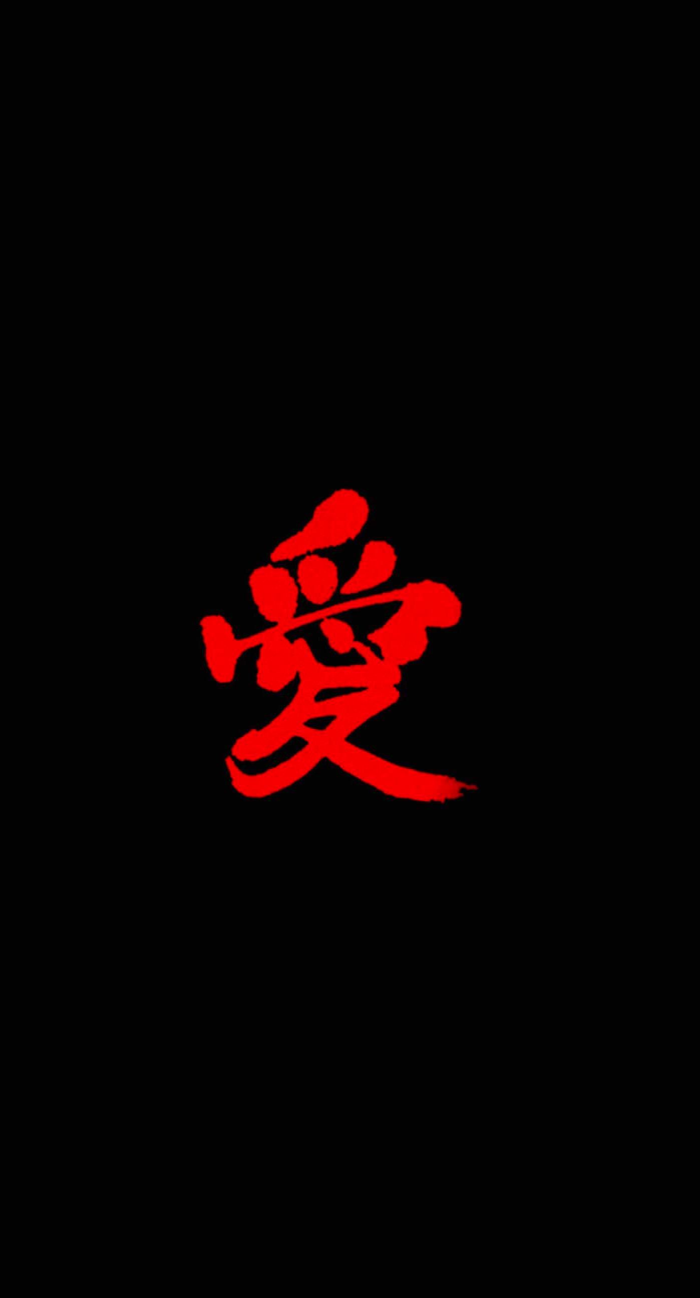 Simbolo kanji rosso amore, 1398x2592 Verticale, iPhone Pro