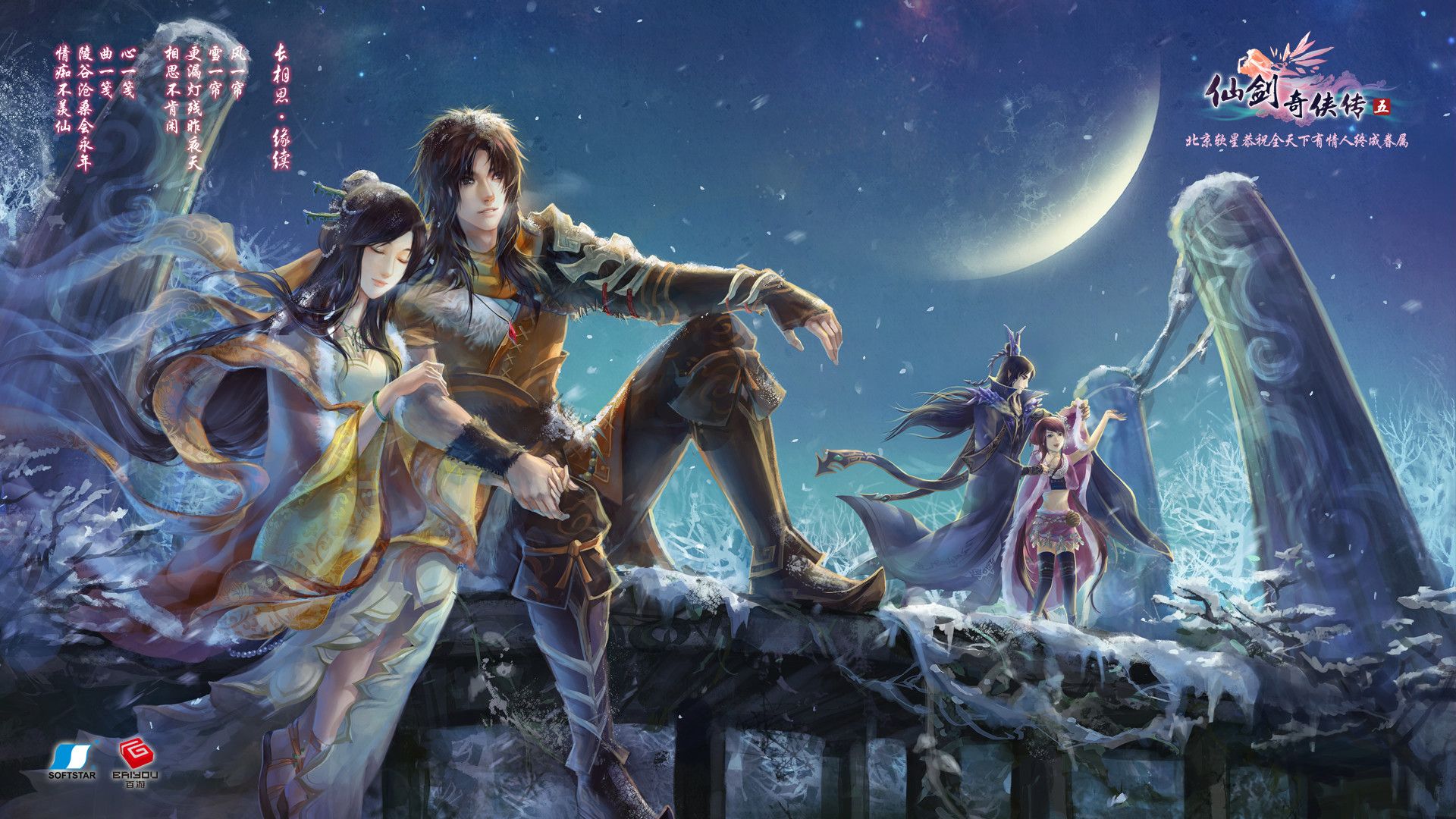 Personaggi wuxia con simboli cinesi, 1920x1080 Full HD 1080p, PC Desktop