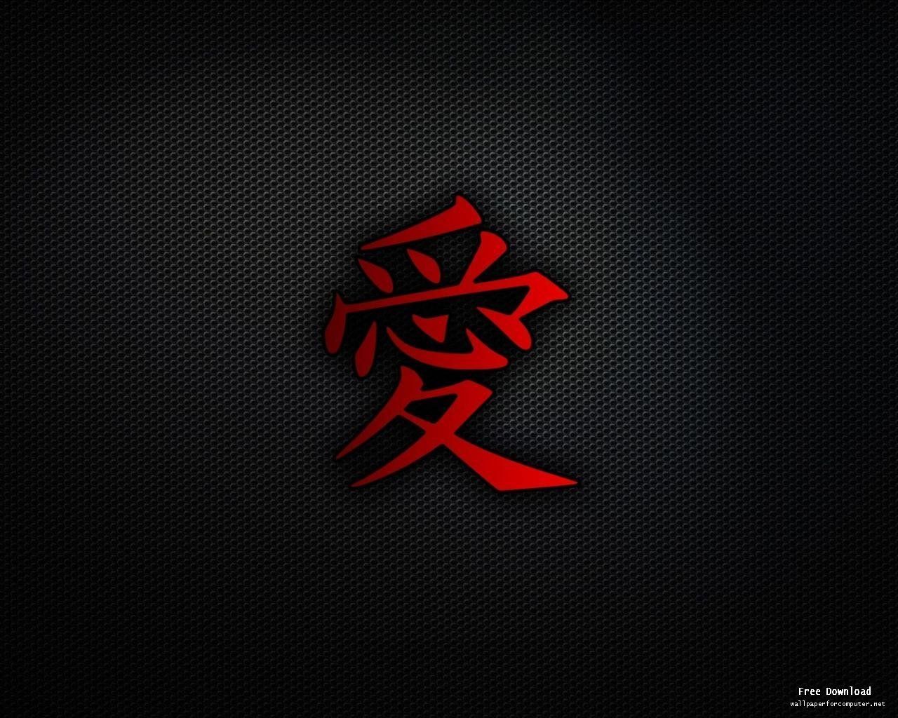 Simboli cinesi calligrafia nera, 1750x1375 HD, Desktop