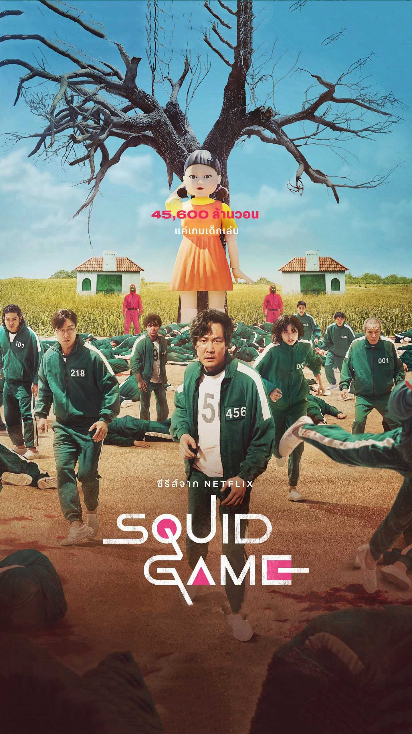 Squid Game poster personaggi, 1440x2560 Verticale, Telefono