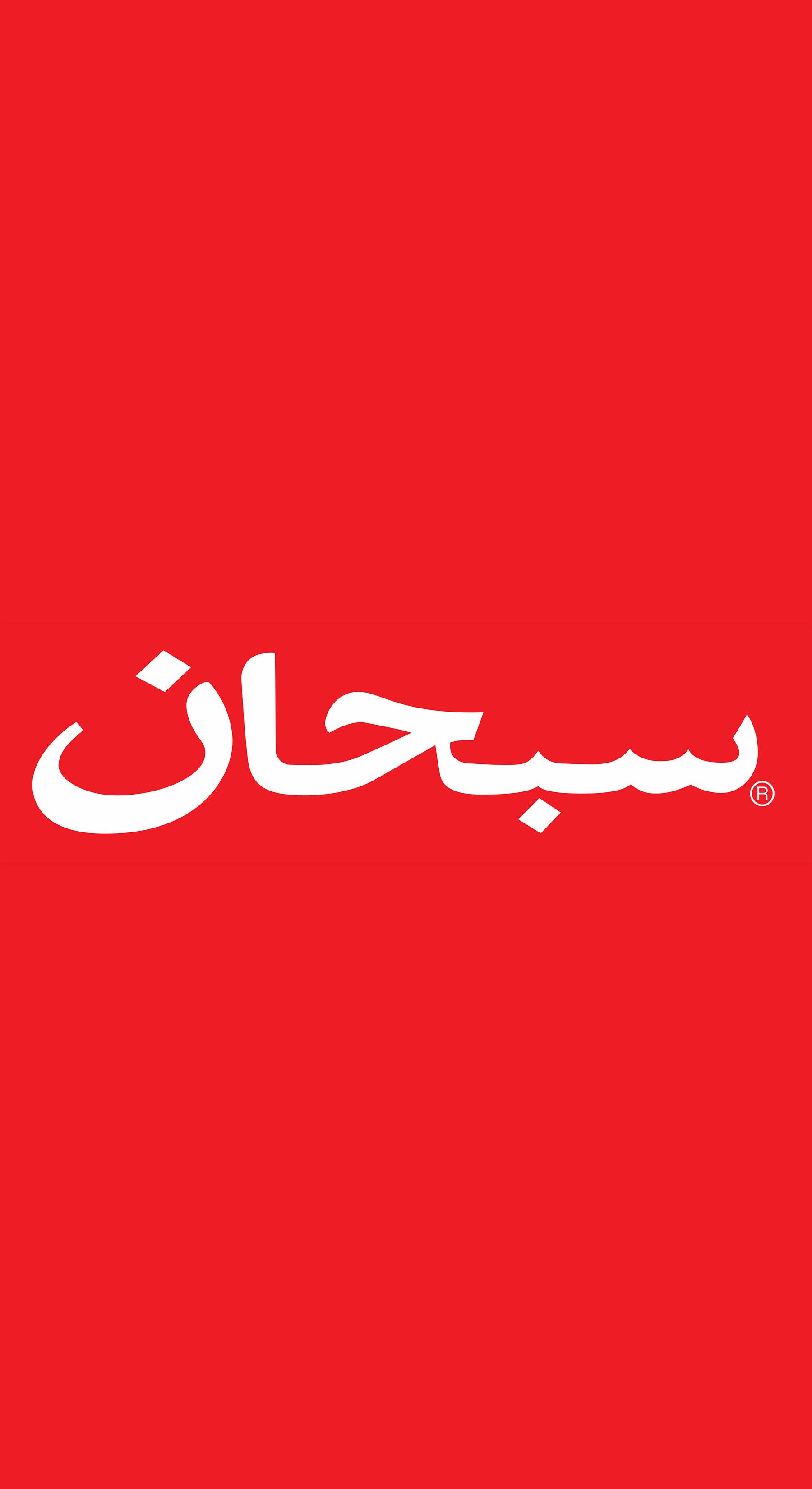 Logo box rosso testo arabo, 1800x3300 Verticale, Telefono