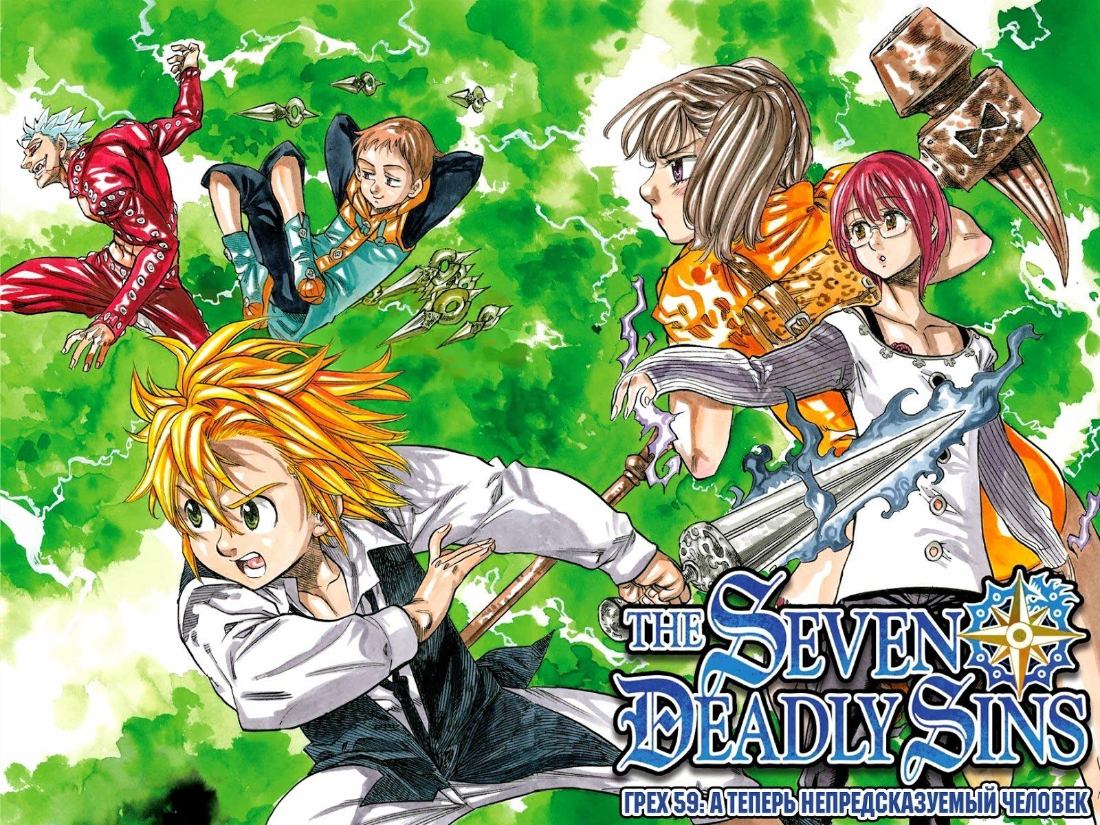The Seven Deadly Sins anime, 1600x1200 HD, Desktop